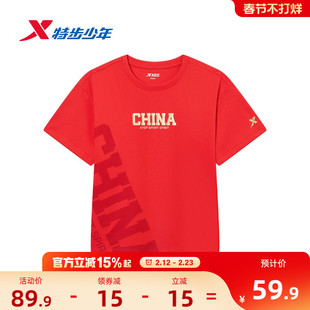 特步童装儿童纯棉T恤男童夏季新款透气亲肤女童学生红色短袖上衣