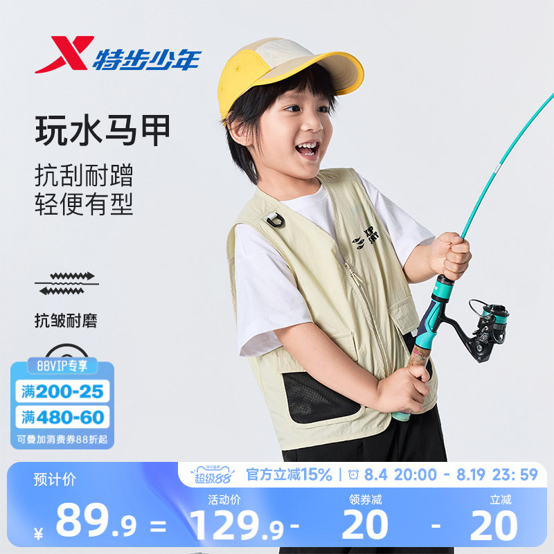 特步儿童2026年夏季新款男女童宝宝户外运动马甲小中大童休闲上衣