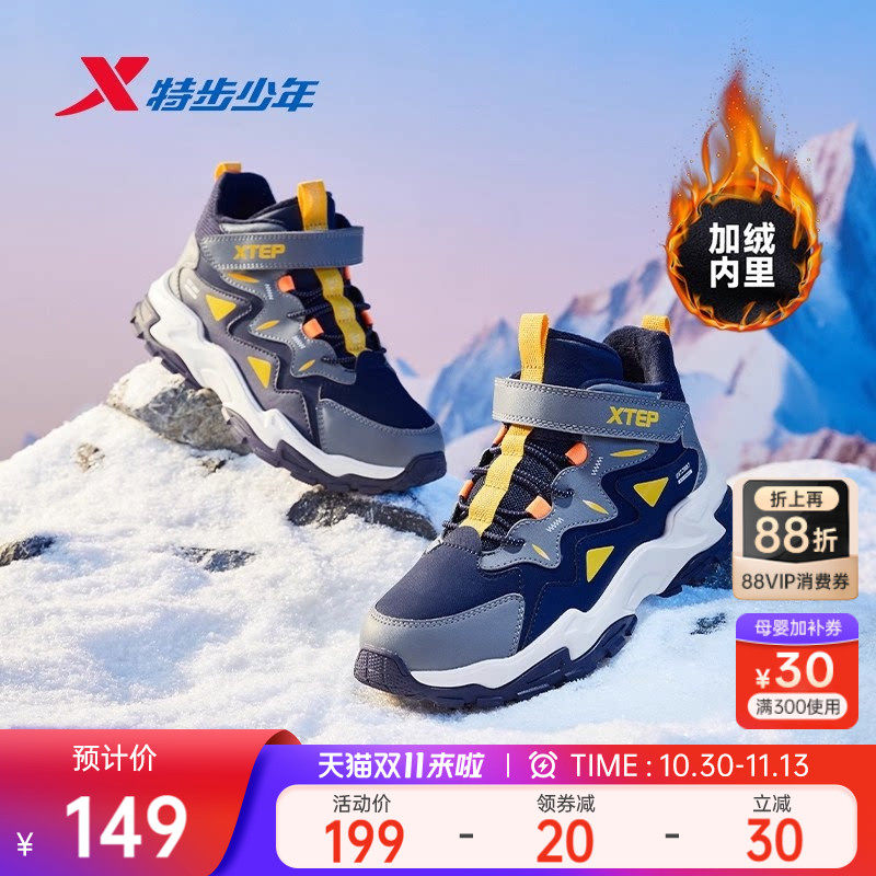 特步男童鞋加绒鞋冬季二棉鞋皮面鞋儿童中大童高帮保暖休闲运动鞋