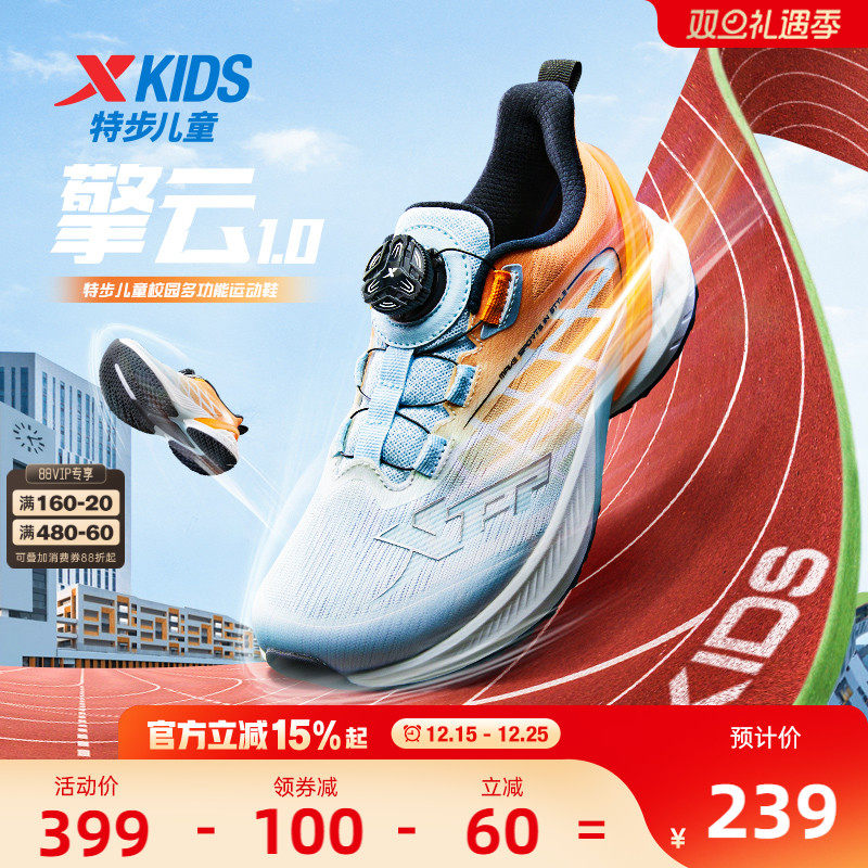 【擎云1.0】特步儿童运动鞋宽楦考体测跑步鞋青少年田径训练鞋