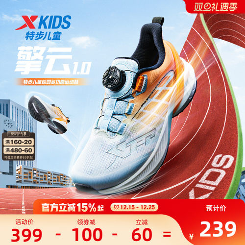 【擎云1.0】特步儿童运动鞋宽楦考体测跑步鞋青少年田径训练鞋
