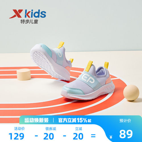 特步儿童春秋款2026新款女童鞋网面一脚蹬运动鞋小童宝宝跑步鞋 - 封面