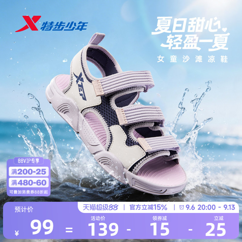 特步童鞋2026露趾女童凉鞋防滑儿童凉鞋夏季学生鞋子女小童沙滩鞋