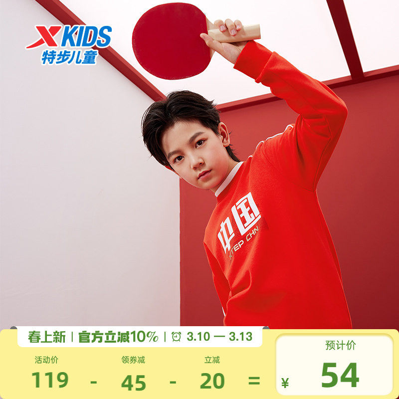 特步童装儿童红色卫衣2026年春装上衣男童圆领卫衣中大童套头卫衣
