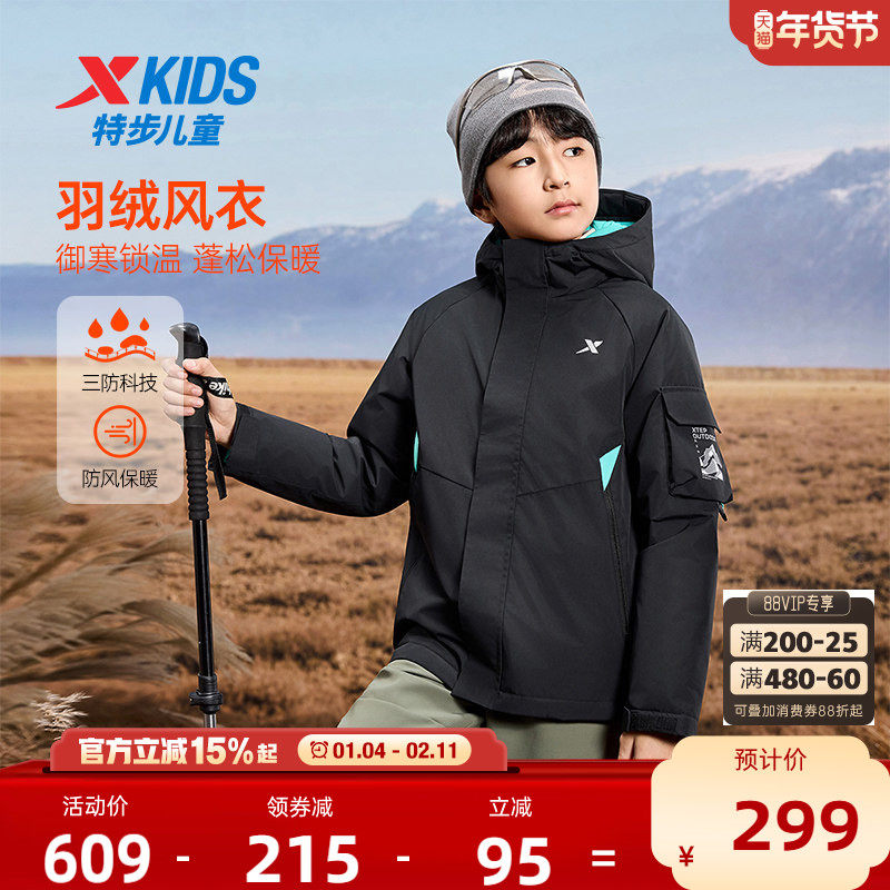 特步童装秋冬新款儿童户外羽绒服男童保暖外套2026新款冬装大童服,童装/婴儿装/亲子装,羽绒服,淘宝优惠券,粉丝福利购,淘宝优惠卷