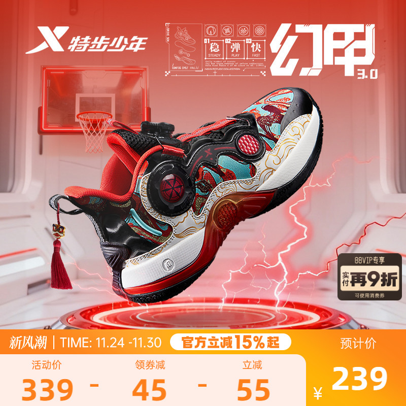 福燈贺岁|幻甲3.0特步童鞋中大童新年款篮球鞋儿童球鞋男童运动鞋