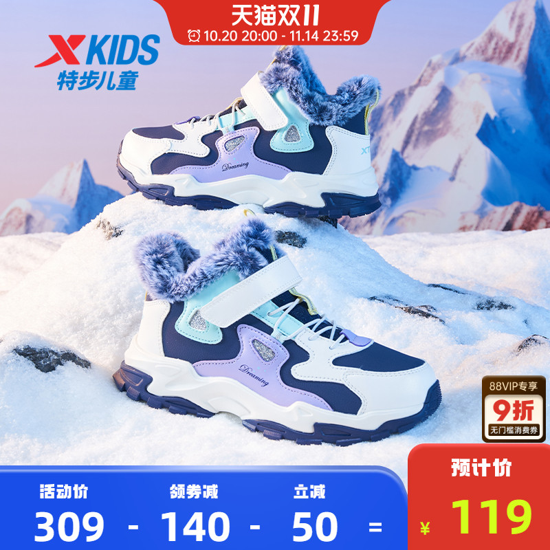 特步童鞋冬季新款女童保暖休闲棉鞋中大童缓震回弹运动鞋跑步鞋