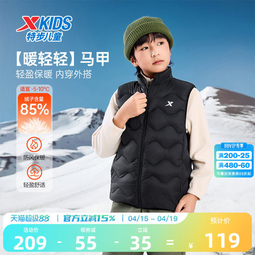 特步儿童羽绒服马甲男童童装2026年秋冬新款大童保暖外套马夹冬装