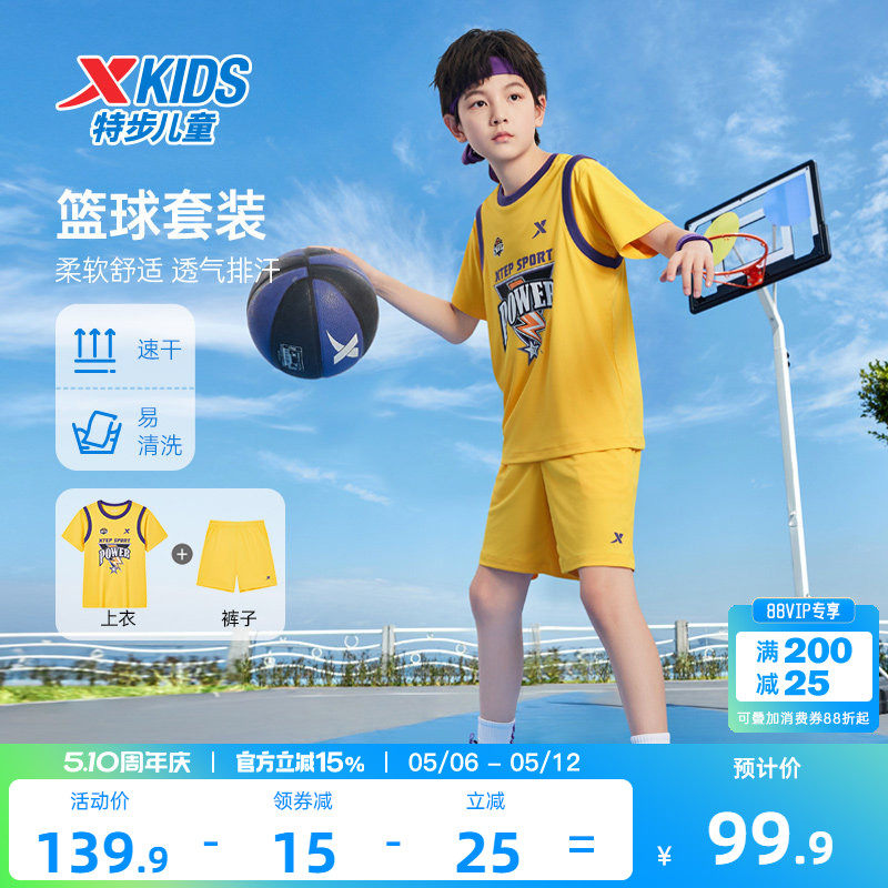 特步童装儿童篮球服速干套装夏季新款男童运动服假两件球衣两件套