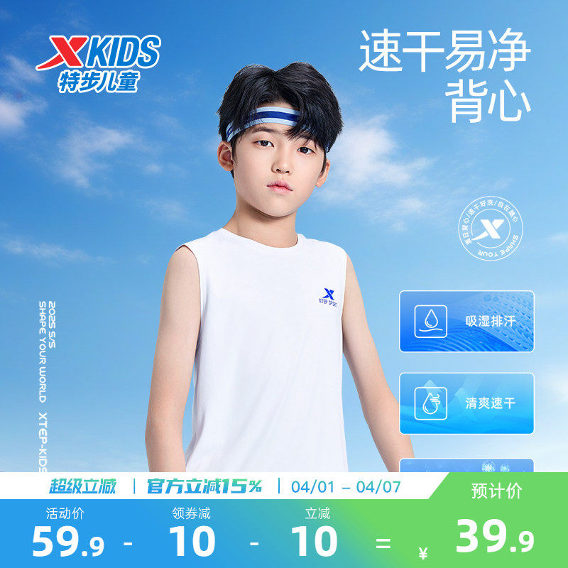 特步童装夏季新款大童速干背心儿童运动无袖上衣男童夏装短袖T恤