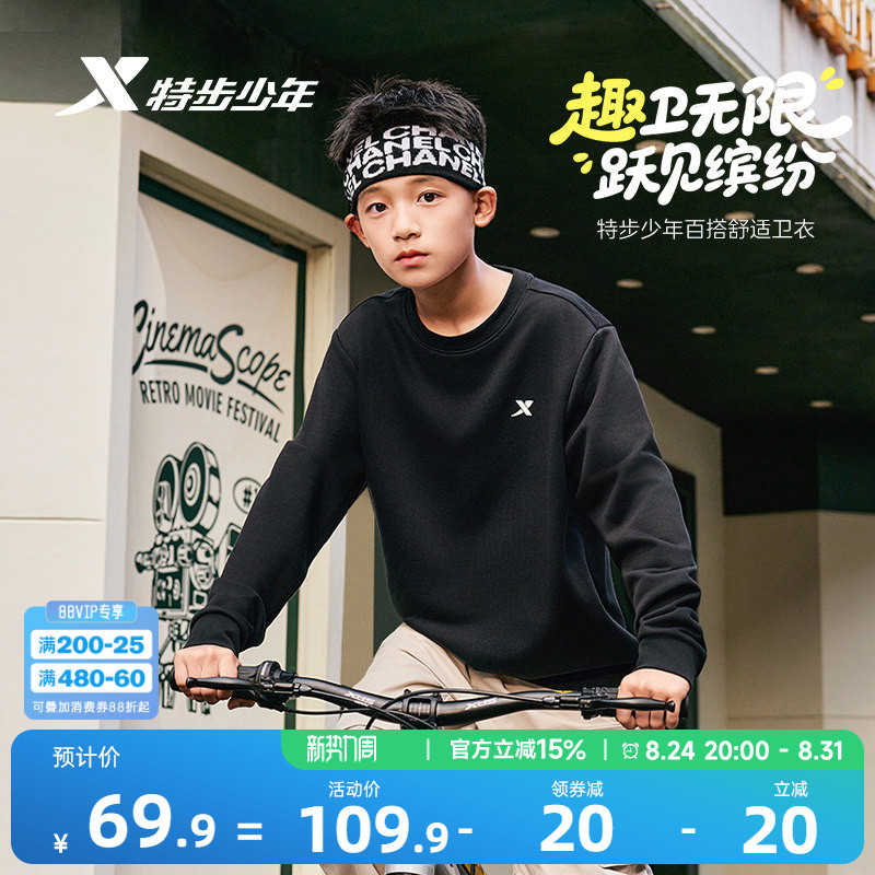 儿童圆领套头运动卫衣图片