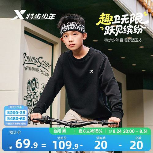 儿童圆领套头运动卫衣