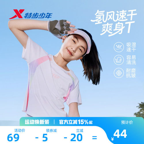 氢风|特步童装女童速干短袖T恤2026夏季新款儿童短T大童拼接上衣