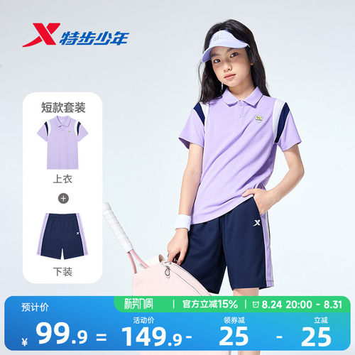 特步童装女童夏套装休闲运动POLO衫夏季针织儿童套装网球元气套装