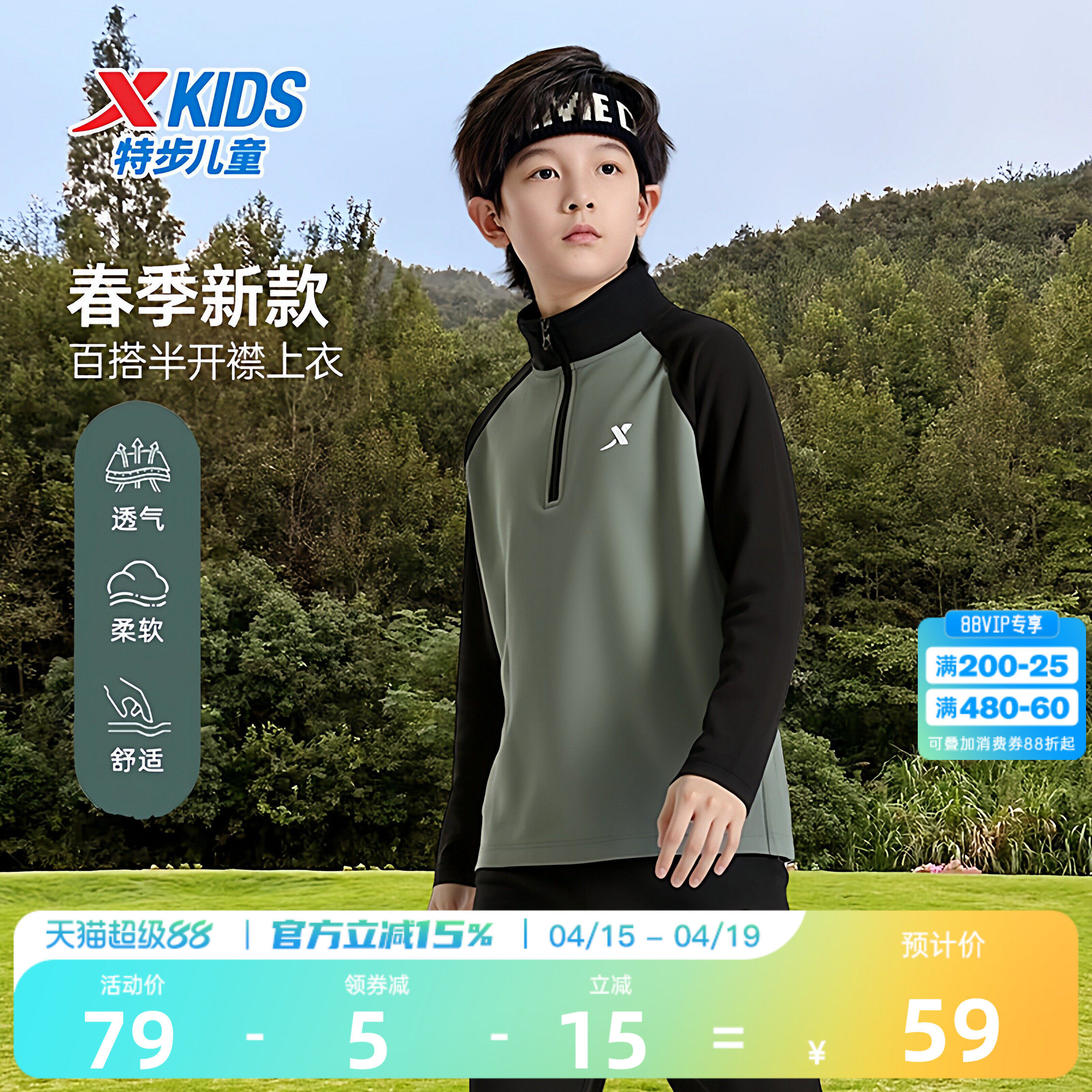 特步童装春季内搭儿童打底衫男童加绒卫衣中大童半拉链长袖T上衣