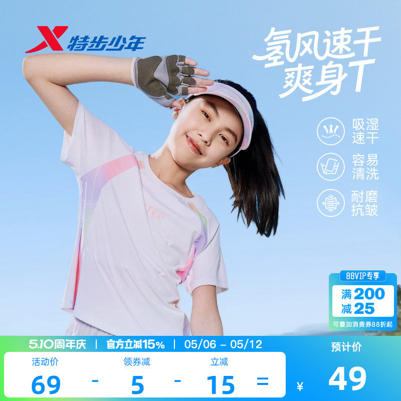 氢风|特步童装女童速干短袖T恤2026夏季新款儿童短T大童拼接上衣