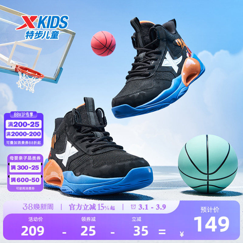 特步童鞋春季新款大童拼色高帮篮球鞋儿童运动鞋男童减震缓震鞋子