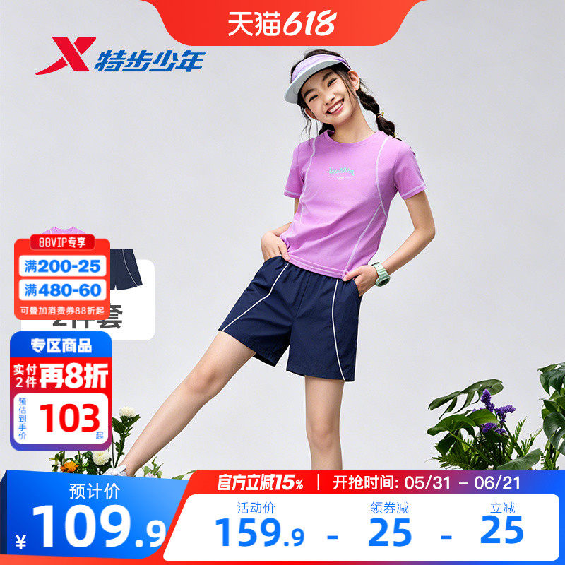 特步童装女童夏套装中大童户外运动套装儿童圆领短袖T恤速干短裤