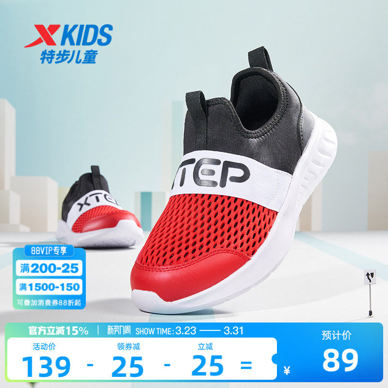 特步童鞋夏季新款中大童网面透气儿童运动鞋子男童一脚蹬软底跑鞋
