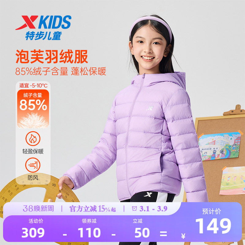特步童装女童轻薄款羽绒服儿童防寒服2026年秋冬新款大童保暖外套