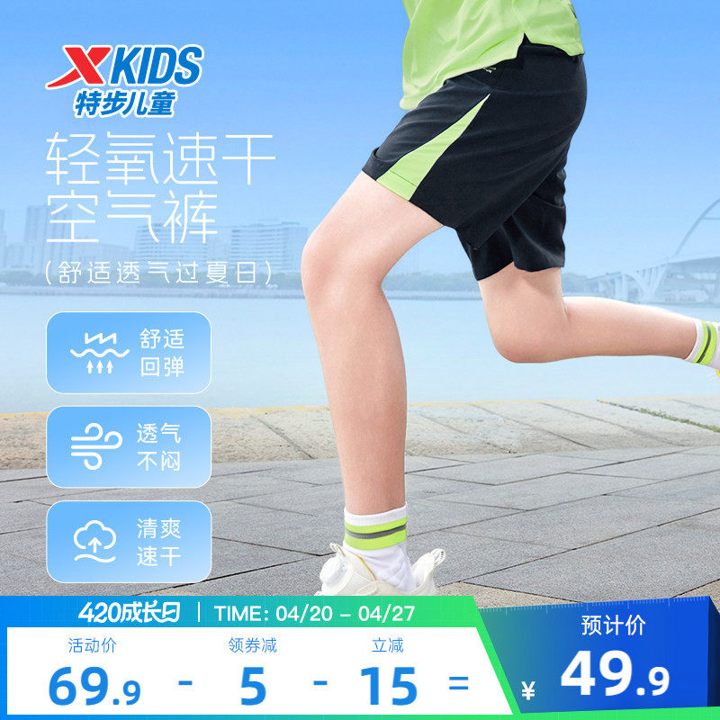特步童装儿童跑步短裤男童速干五分裤2026夏季新款透气运动裤夏装