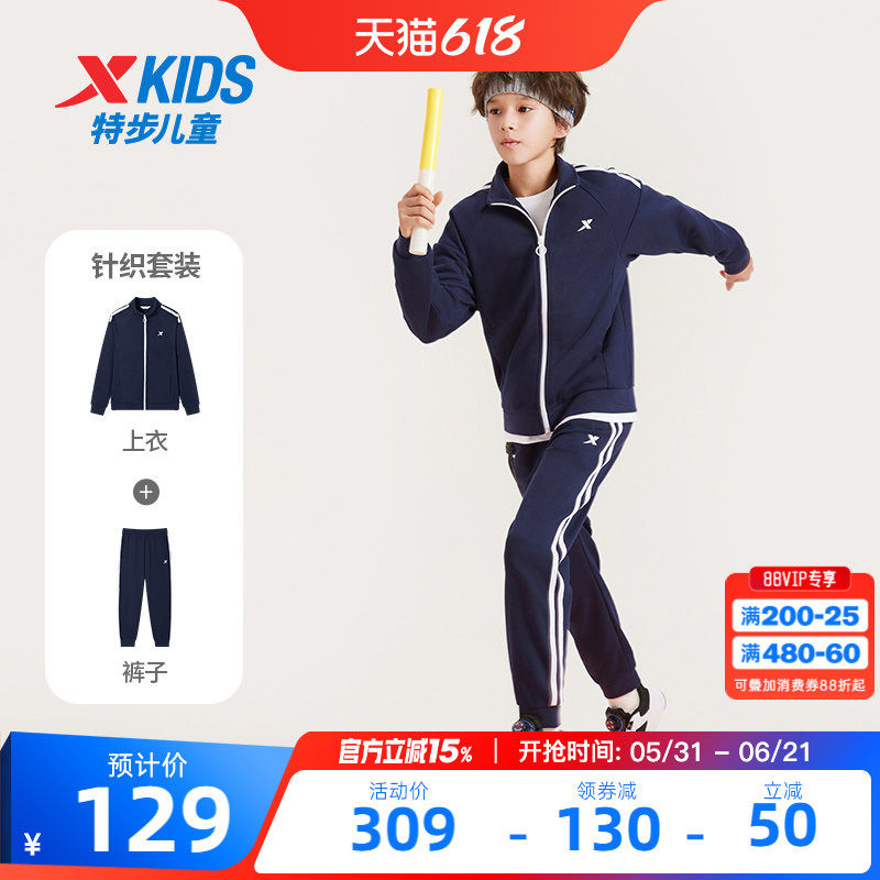 特步童装儿童套装2026年新款男女童运动开衫无帽卫衣套装春季童装