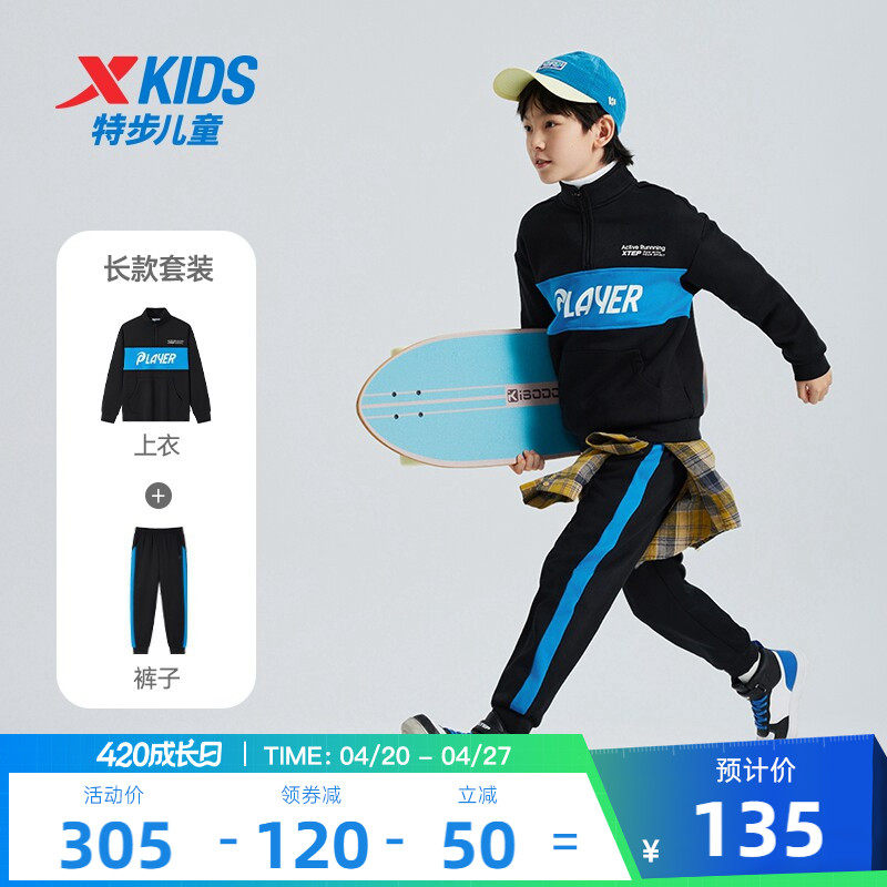 特步童装儿童套装男童春季运动服两件套2026新款卫衣裤子宝宝春装