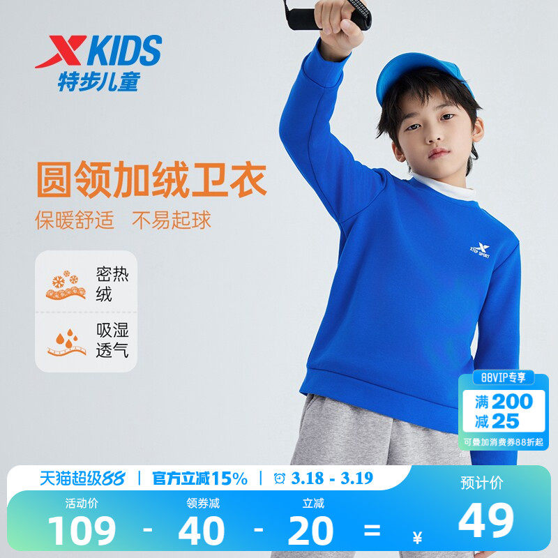 特步童装儿童2026年春季加绒厚上衣男童保暖简约舒适圆领套头卫衣