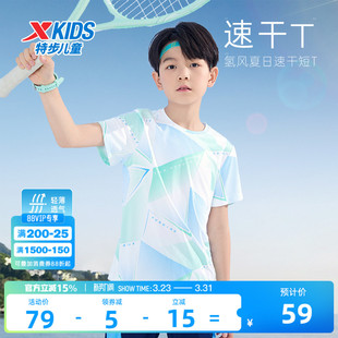 氢风|特步童装男童速干短袖T恤大童夏装2026夏季新款儿童运动上衣