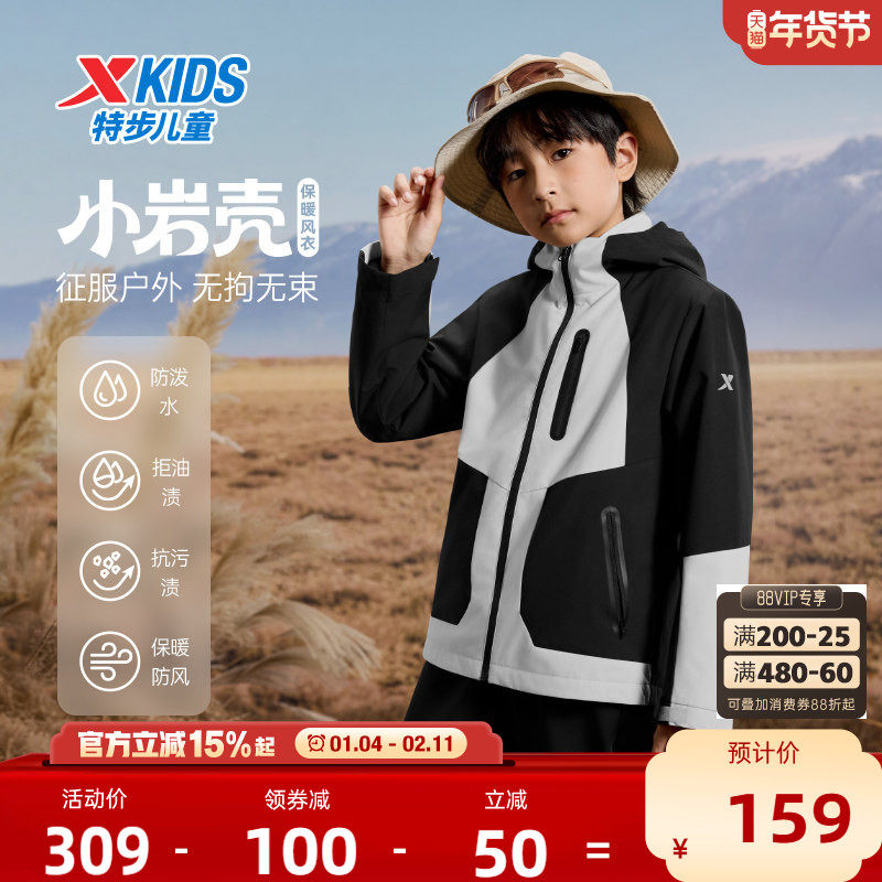 小岩壳|特步童装男童外套儿童摇粒绒冬季三防户外防风运动风衣男,童装/婴儿装/亲子装,普通外套,淘宝优惠券,粉丝福利购,淘宝优惠卷