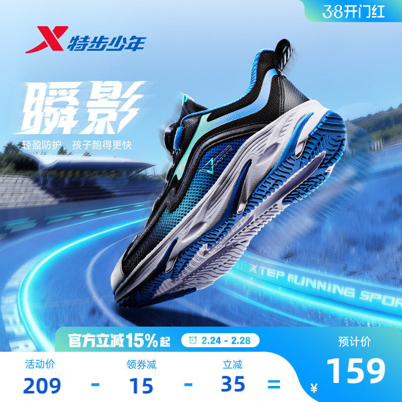 瞬影特步儿童男童鞋运动鞋旋钮扣中大童革面鞋子休闲跑步鞋棉鞋