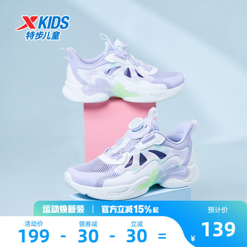 特步童鞋女童小中大童夏季网面透气旋钮扣防滑耐磨儿童运动休闲鞋