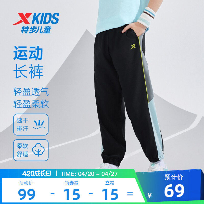 特步童装儿童速干运动裤男童防蚊裤子2026夏季款大童薄款长裤夏装