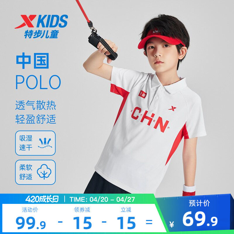 特步童装男童国潮短袖POLO衫2026夏季款儿童潮酷短T大童运动上衣