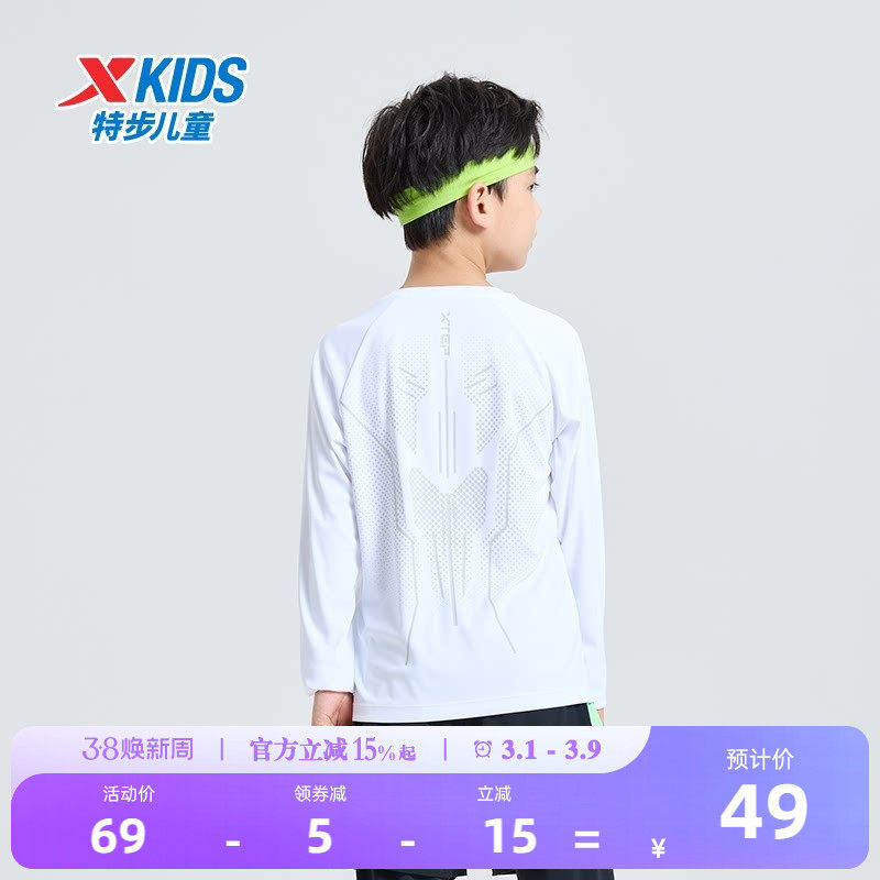 盾甲|特步童装男童速干长袖T恤2026春季新款儿童上衣服中大童春装