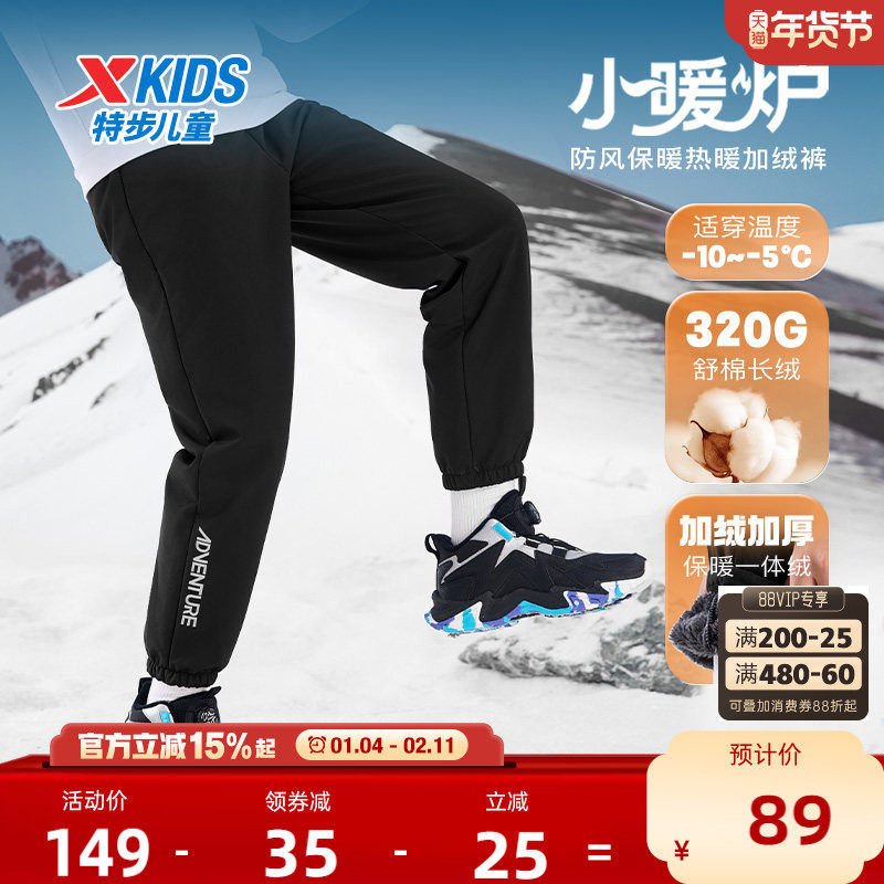 特步童装儿童加绒加厚裤子青少年冬季男童一体绒保暖裤中大童棉裤