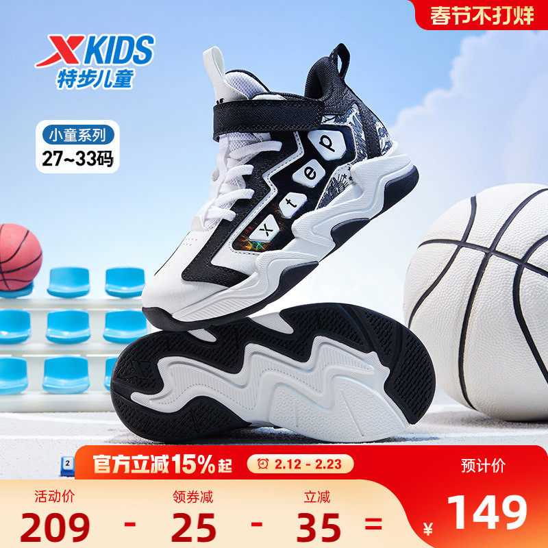 特步童鞋秋季新款小童实战篮球鞋儿童运动鞋男童减震缓震防滑鞋子