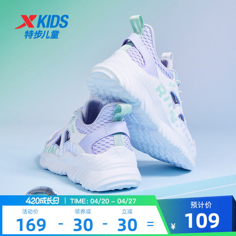 特步男童鞋2026春季新款跑步鞋儿童运动鞋凉鞋女童鞋中大童框子鞋