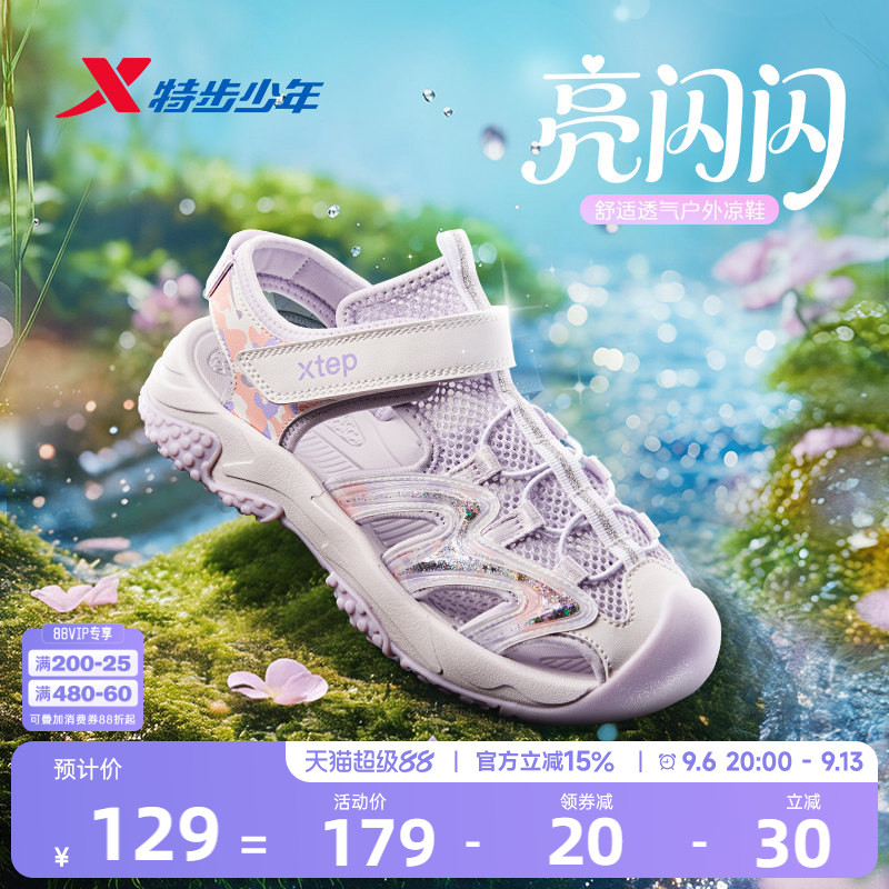 特步童鞋儿童凉鞋女童夏季新款包头镂空透气防滑耐磨学生幼小童鞋
