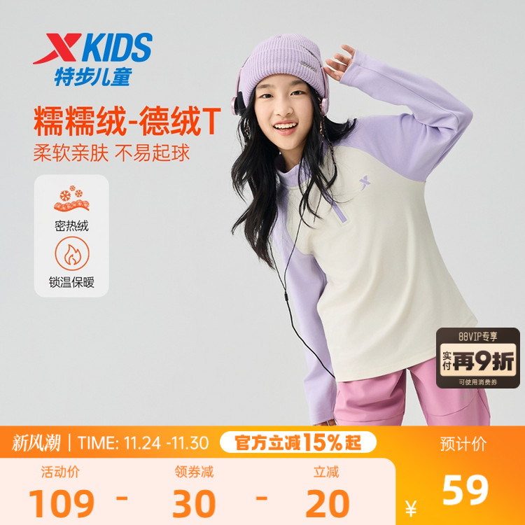 特步童装秋冬新款儿童拼接打底衫女童加绒上衣中大童半拉链长袖T