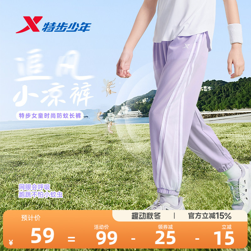 特步童装女童裤子防蚊裤图片