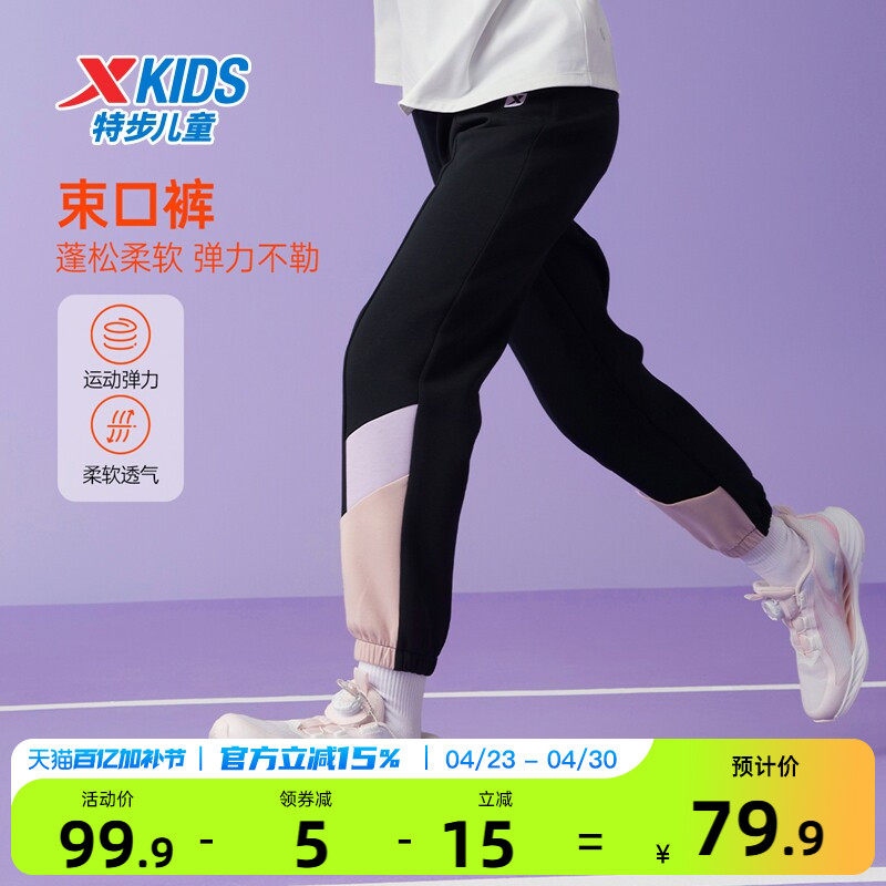 特步童装女童拼接长裤儿童运动裤2026春秋款大童卫裤春装防蚊裤子