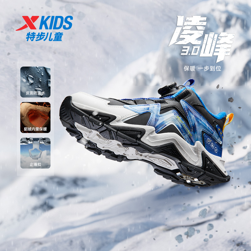 【李佳琦直播间】特步儿童凌峰3.0棉鞋保暖鞋二棉鞋加绒童鞋