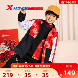 福燈贺岁|特步童装儿童马年红色新年外套冬季男童摇粒绒拜年服装