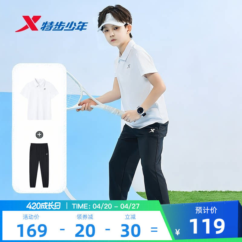 特步儿童男童套装速干polo上衣男大童t恤短袖春季儿童打底衫套装