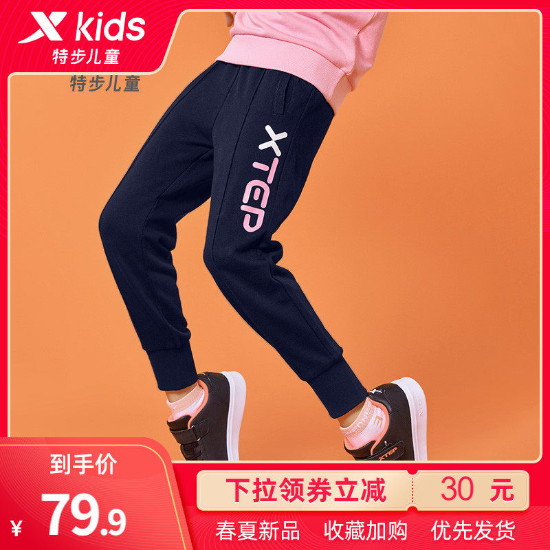 特步童装女童裤子春秋款2022夏季儿童休闲裤卫裤薄款中大童运动裤