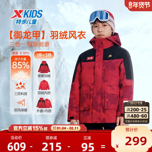 特步童装儿童三合一外套男童冬季羽绒服新年款红色马年加厚上衣男