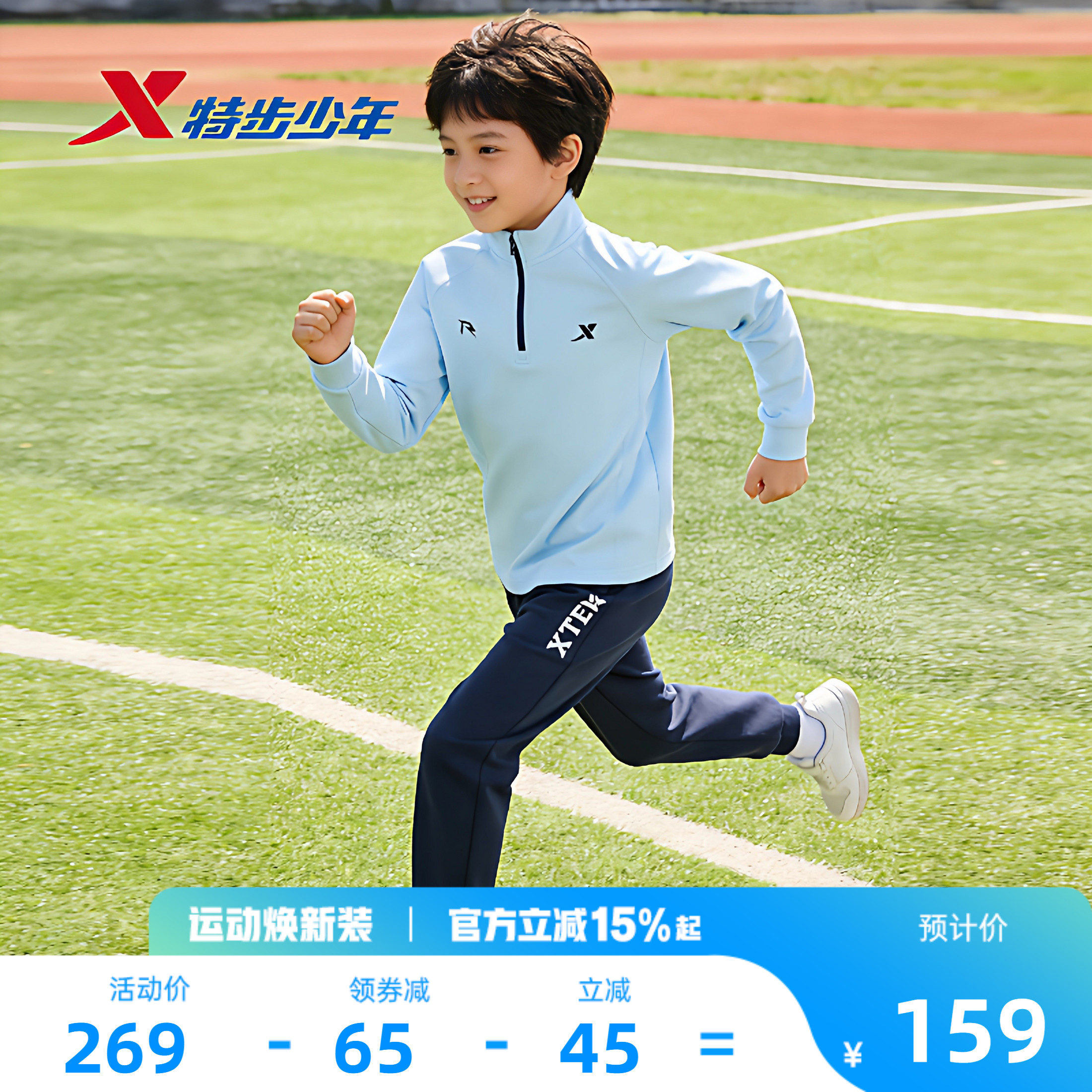 特步童装2026男大童立领运动两件套儿童春装运动女童长袖针织套装