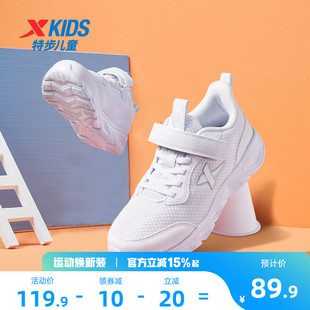 特步儿童2026年春夏新款女童网面跑步鞋软底儿童男童小白鞋运动鞋