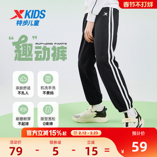 特步童装儿童条纹长裤2026秋冬新款男童运动裤女童大童裤子运动裤